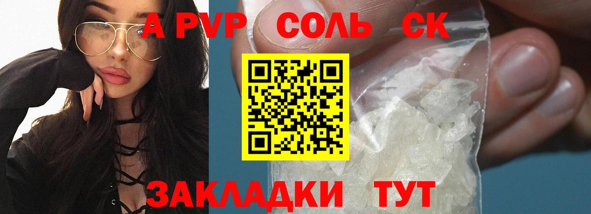 А ПВП  Вход с VPN  Альфа ПВП СК  Alpha-PVP Crystall  Мелеуз  Alpha PVP СК 