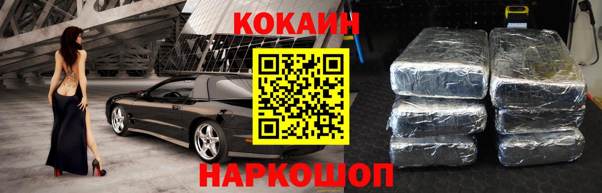 Мелеуз  КОКАИН Columbia  Кокаин 97%  Вход с VPN 