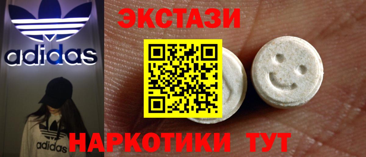 цены   ЭКСТАЗИ ешки  Ecstasy  Вход с VPN  Мелеуз 