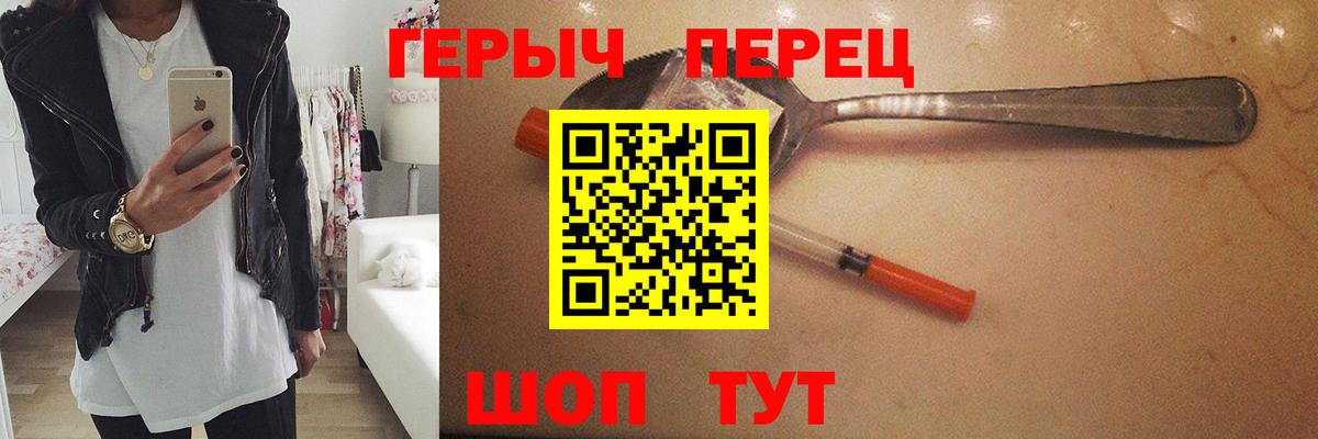 ГЕРОИН VHQ Мелеуз