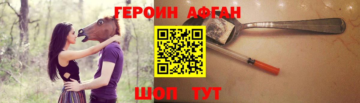 Мелеуз  Героин герыч  Вход с VPN 