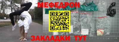 мяу мяу кристалл Донецк