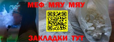 мяу мяу кристалл Донецк