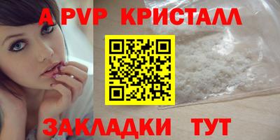 мяу мяу кристалл Донецк