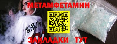 мяу мяу кристалл Донецк