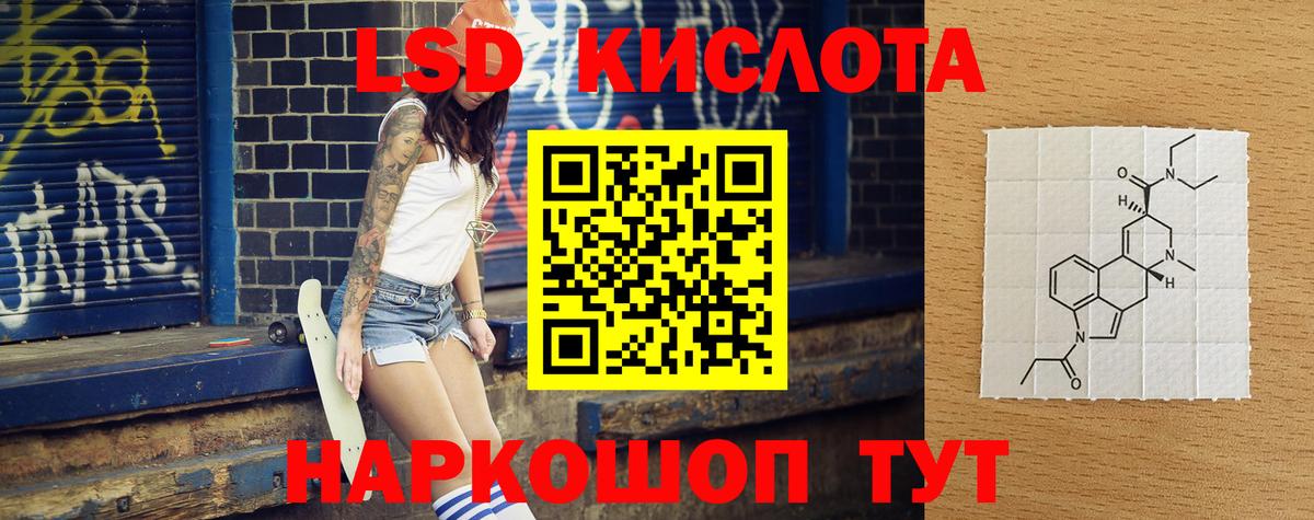 LSD-25 экстази ecstasy Мелеуз