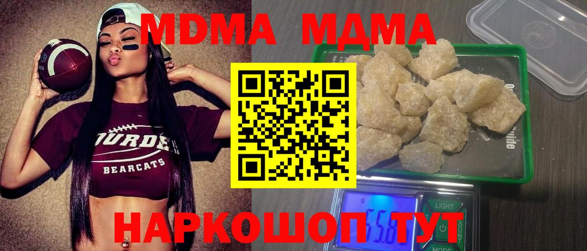 MDMA  MDMA кристаллы  Мелеуз  Вход с VPN  MDMA кристаллы 
