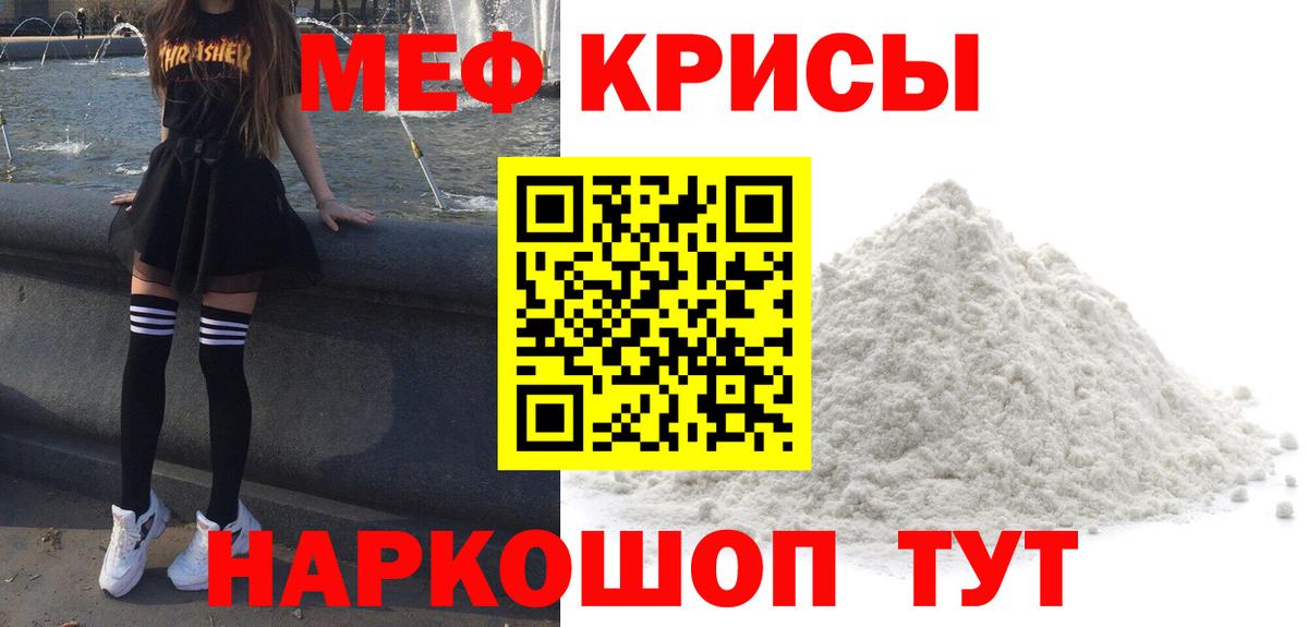 Мелеуз  Мефедрон  МЯУ-МЯУ 4 MMC  Вход с VPN  Меф mephedrone 
