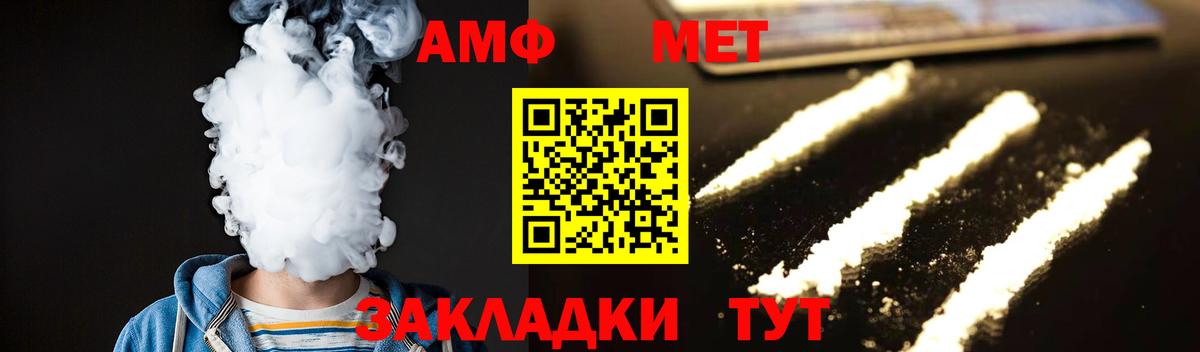Первитин кристалл  Вход с VPN  Мелеуз 