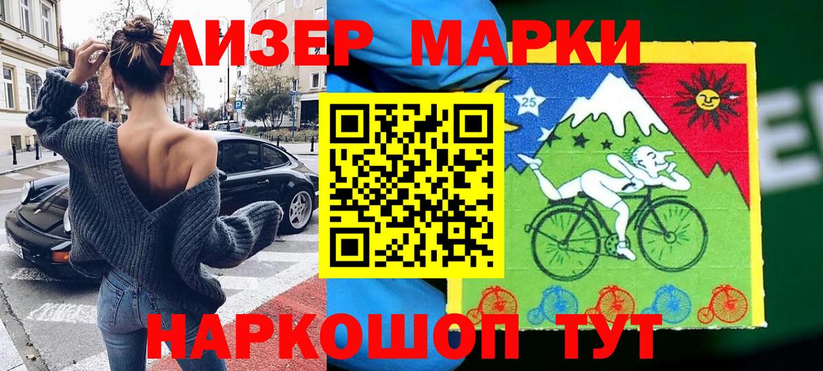 Марки NBOMe 1500мкг Мелеуз
