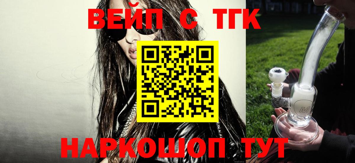 Дистиллят ТГК вейп  Дистиллят ТГК концентрат  Мелеуз  Вход с VPN 