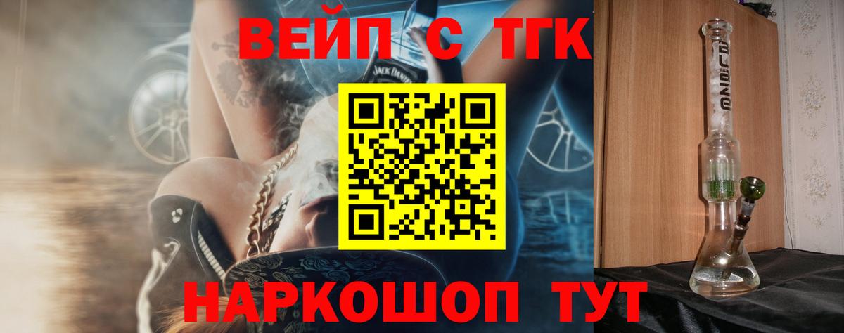 Дистиллят ТГК Wax Мелеуз